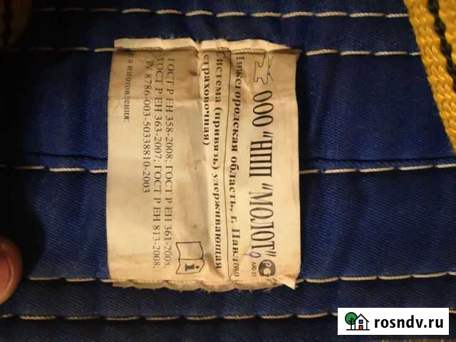 Система удерживающая, страховочная Рязань - изображение 1