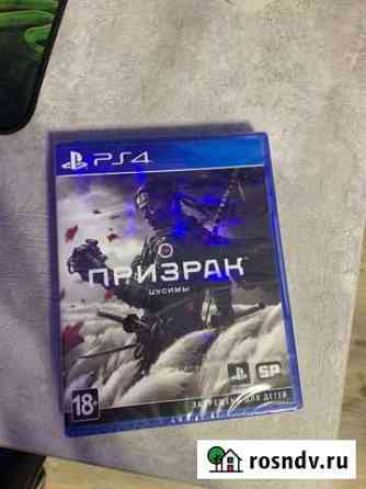 Игры для приставок ps4 Таганрог