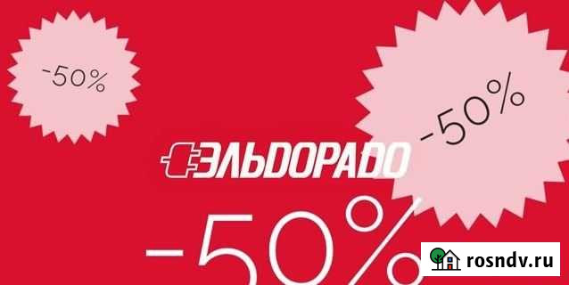 Бонусы eldorado 1500 Кострома - изображение 1