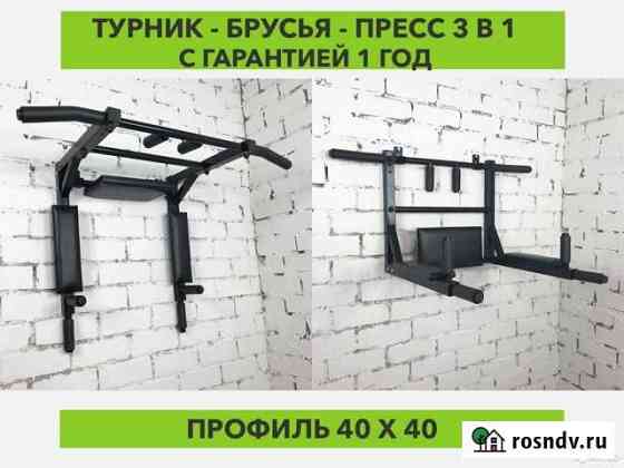 Турник Казань