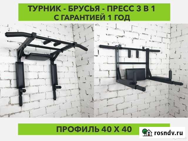 Турник Казань - изображение 1