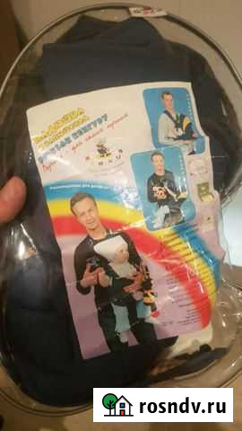 Кенгуру Новороссийск - изображение 1