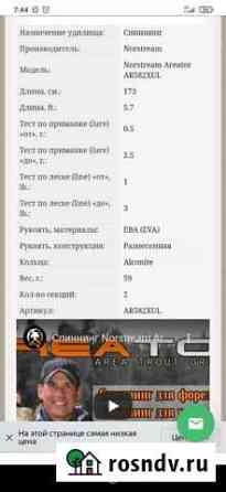 Спиннинг Октябрьский
