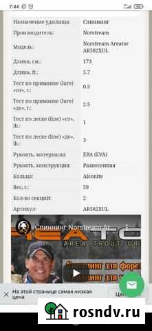 Спиннинг Октябрьский - изображение 1