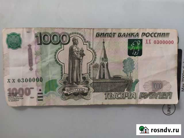 Коллекционные купюры Сургут - изображение 1