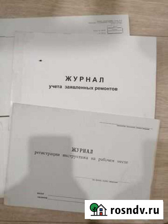 Журналы проф необходимости Мурманск - изображение 1