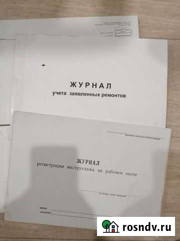 Журналы проф необходимости Мурманск - изображение 1