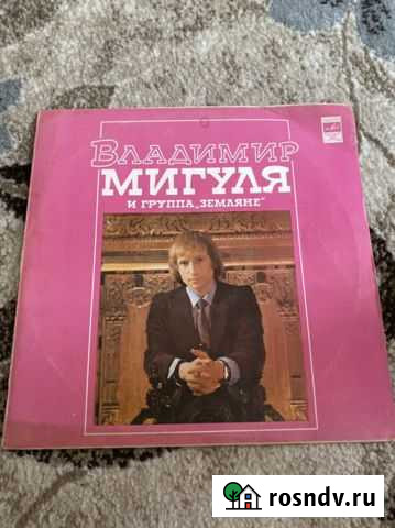 Виниловая пластинка Сосногорск - изображение 1