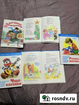 Книжки детские Липецк - изображение 1