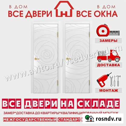 Межкомнатные двери с установкой Вольск - изображение 1