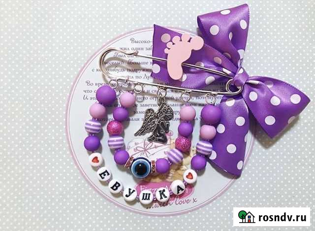 Булавка Булавочка именная для малышей Тюмень - изображение 1