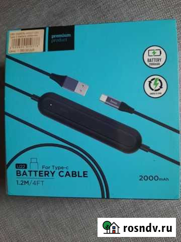 Батарейка и кабель Владикавказ - изображение 1