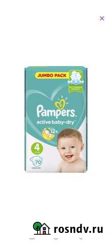 Памперсы подгузники 4 Ставрополь - изображение 1