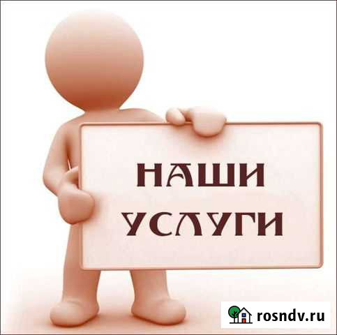 Переезды Грузчики Вывоз Мусора Аша - изображение 1