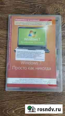 Продам Винду Ленинградская