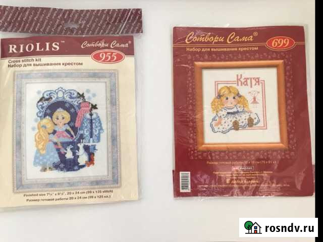 3 набора для вышивки крестом Новороссийск - изображение 1