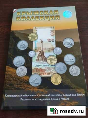 Альбом Крымская коллекция Севастополь - изображение 1