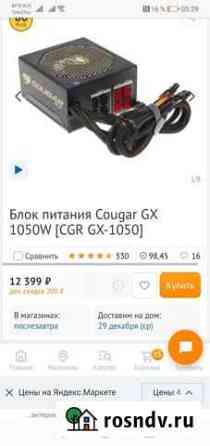 Блок питания для пк 1050w Батайск