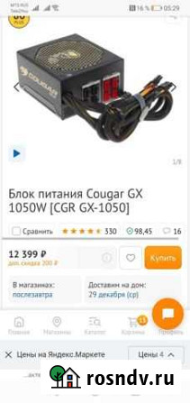 Блок питания для пк 1050w Батайск - изображение 1