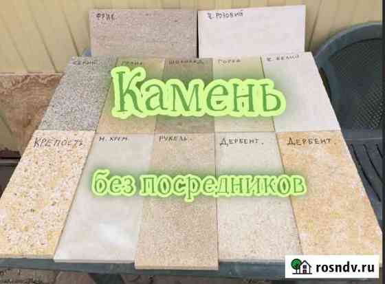 Дагестанский камень Буйнакск