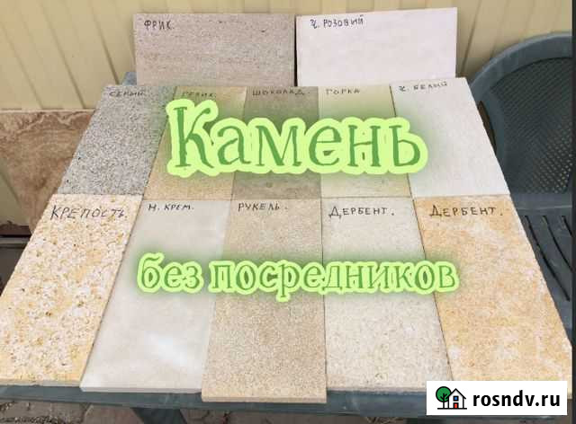Дагестанский камень Буйнакск - изображение 1