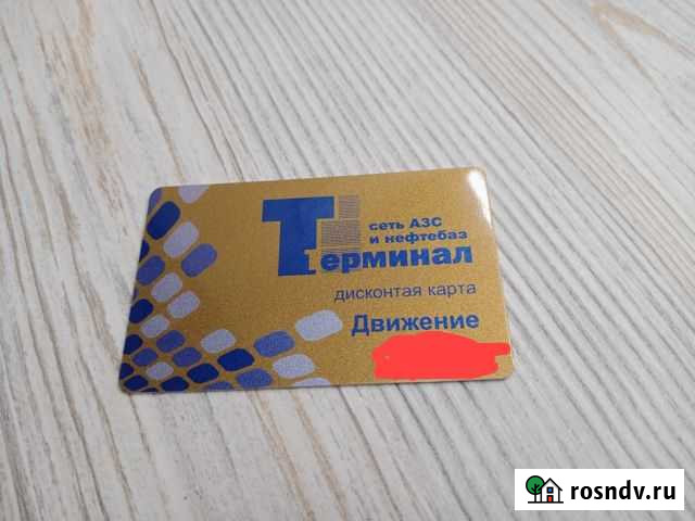 Карта заправки терминал Нижний Новгород - изображение 1