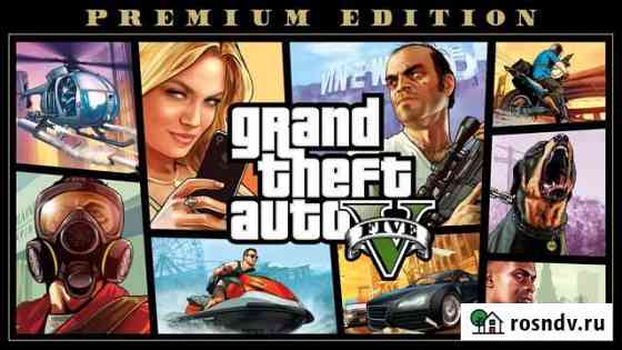 GTA 5 V Premium Edition для пк (Epic Games) Брянск