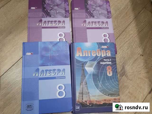 Учебники Горно-Алтайск - изображение 1