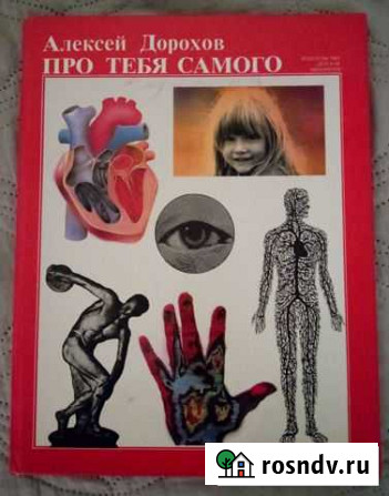 Про тебя самого Сосногорск - изображение 1