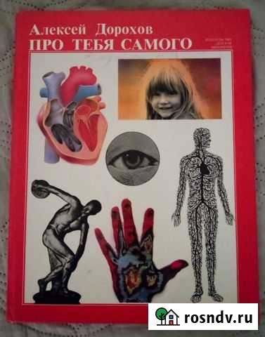 Про тебя самого Сосногорск - изображение 1