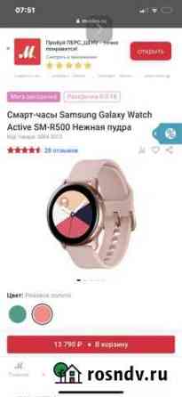 Samsung galaxy watch active 1 Алупка