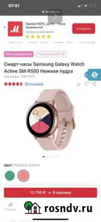 Samsung galaxy watch active 1 Алупка - изображение 1