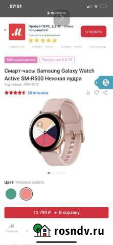 Samsung galaxy watch active 1 Алупка - изображение 1