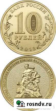 Города Воинской Славы Ельня, Вязьма Смоленск - изображение 1