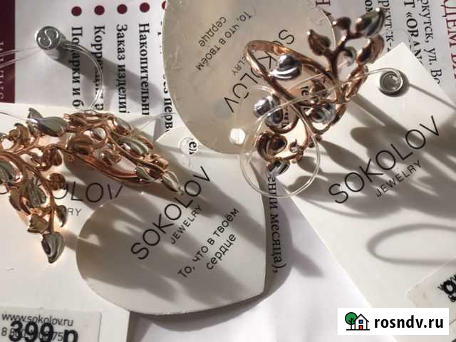 Кольцо и серёжки Иркутск - изображение 1