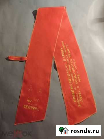 Пионерская Лента Знаменосца СССР (бу) Ижевск - изображение 1