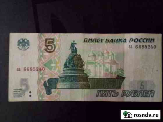Купюра 5 рублей 1997 серия аа Екатеринбург