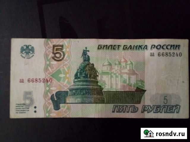 Купюра 5 рублей 1997 серия аа Екатеринбург - изображение 1