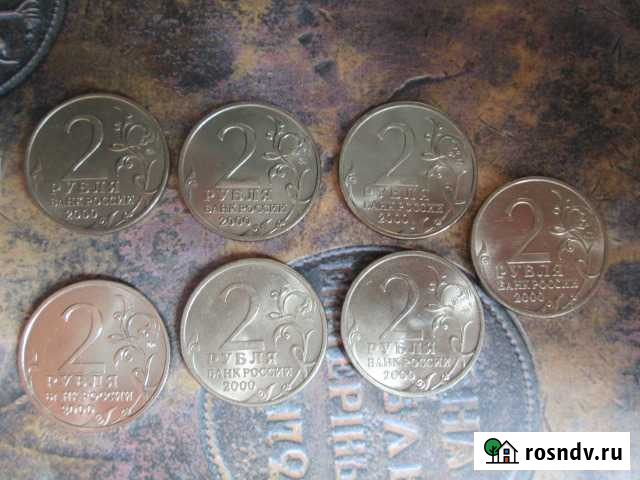 Монеты России Новомосковск - изображение 1