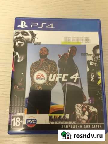 Игра для приставки Грозный - изображение 1