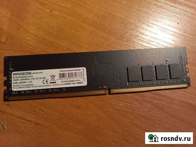 Оперативная память AMD dr4 4gb 2666 (новая) Петрозаводск - изображение 1