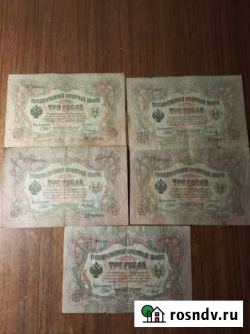 Россия три рубля 1905 года Великий Новгород - изображение 1