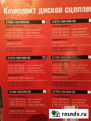 Ваз 21213 Комплект дисков сцепления Опочка - изображение 1