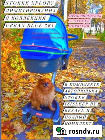 Коляска stokke xplory 3 в 1 Рязань - изображение 1
