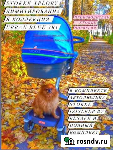 Коляска stokke xplory 3 в 1 Рязань - изображение 1