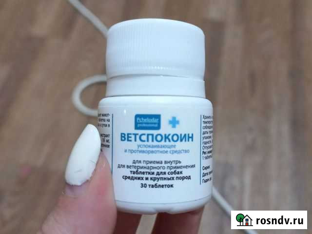 Ветспокоин для собак средних и крупных пород Дзержинск - изображение 1