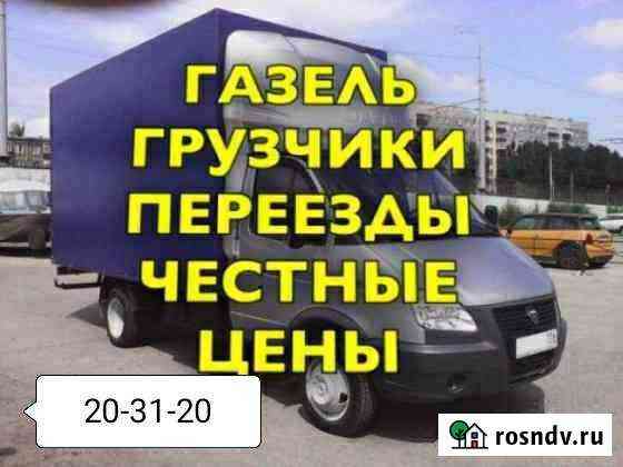 Переезды грузчики Иваново