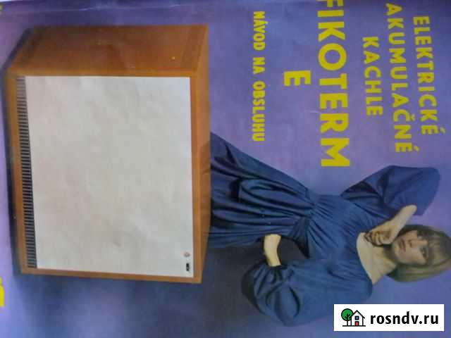 Электрокамин,с функцией теплоаккумулятора Смоленск - изображение 1