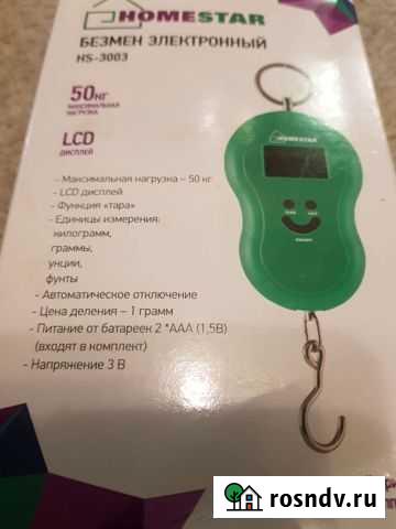 Весы электронные Норильск - изображение 1