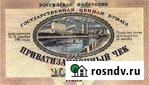 Ваучер Черкесск - изображение 1